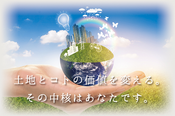 採用メッセージ